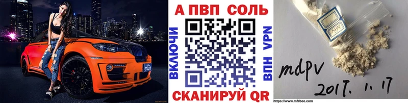 Что такое Сковородино A-PVP МДМА Меф Амфетамин ГАШИШ Бошки Шишки