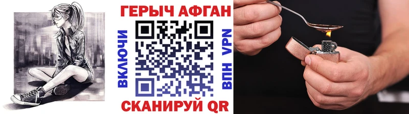 как найти закладки кракен маркетплейс Героин белый Сковородино