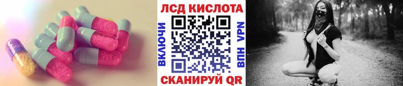 где можно купить наркотик Сковородино LSD-25 экстази кислота